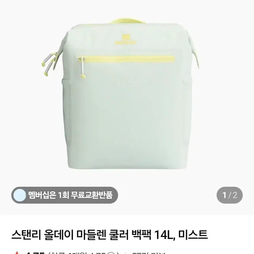 [BUNJANG] Stanley All Day Madeleine Cooler Backpack 14L Mint / 스탠리 올데이 마들렌 쿨러 백팩 14L 민트