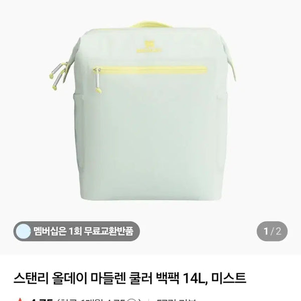 [BUNJANG] Stanley All Day Madeleine Cooler Backpack 14L Mint / 스탠리 올데이 마들렌 쿨러 백팩 14L 민트