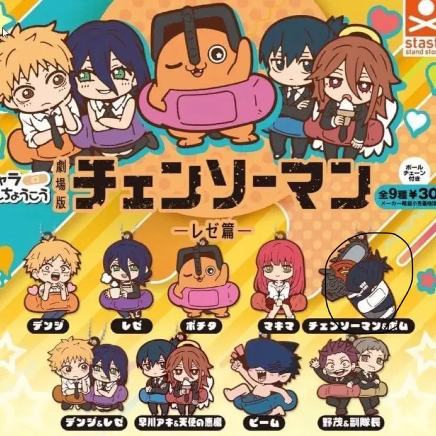[BUNJANG] Chainsaw Man Rubber Strap / 체인소맨 러버스트랩