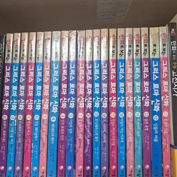 [BUNJANG] Hong Eun-young's The Myths of Greece and Rome Complete Set / 그리스 로마 신화 홍은영 전권