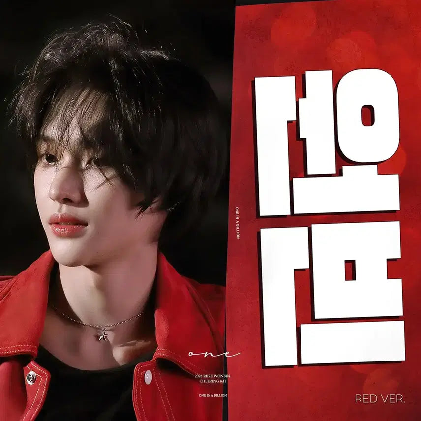 [BUNJANG] RIIZE Wonbin "One in a Billion" Slogan / 라이즈 원빈 슬로건 양도