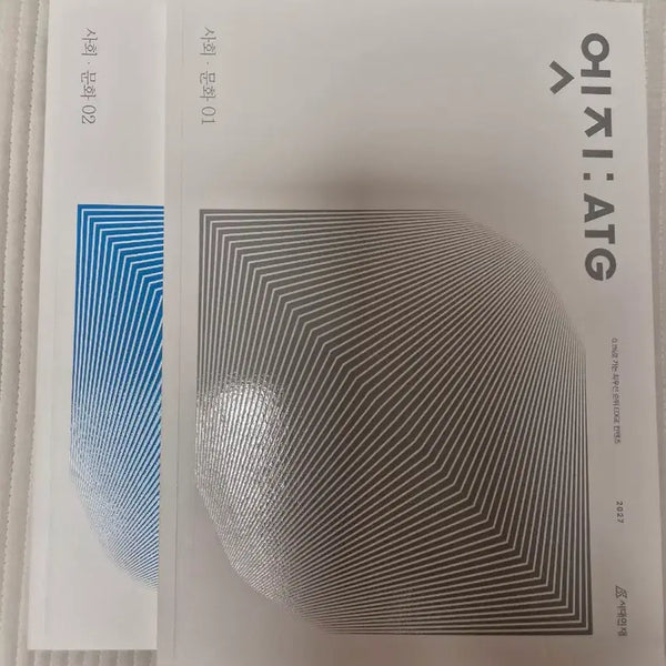 [BUNJANG] SidaeInjae Edge Sa-mun Vol. 1-2 Bundle Set / 시대인재 엣지 사문 01,02권 일괄