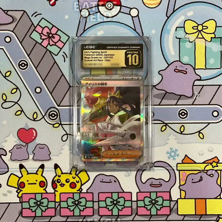 [BUNJANG] Iris's Resolve SAR CGC 10 Pristine - Japanese Edition Pokémon Card / 이번주만 12! 포켓몬카드 일판 아이리스의 투지 SAR cgc10 프리스틴