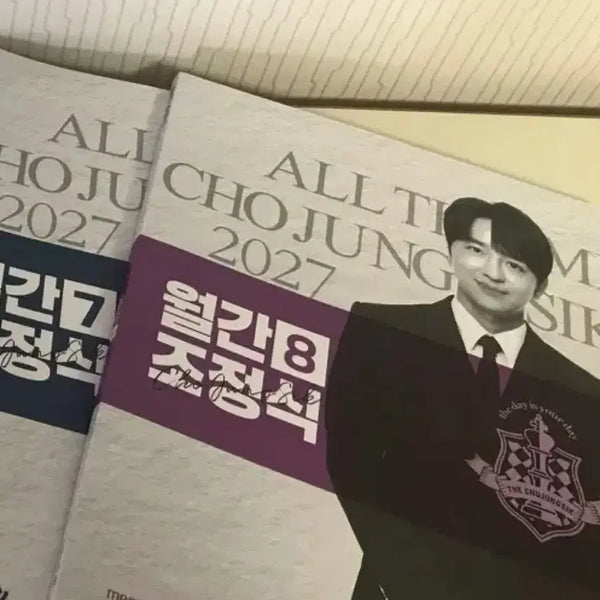 [BUNJANG] 2027 Monthly Jojeongshik English Study Guides (Issues 4-8) / 2027 조정식 영어 월간조정식 4~8호