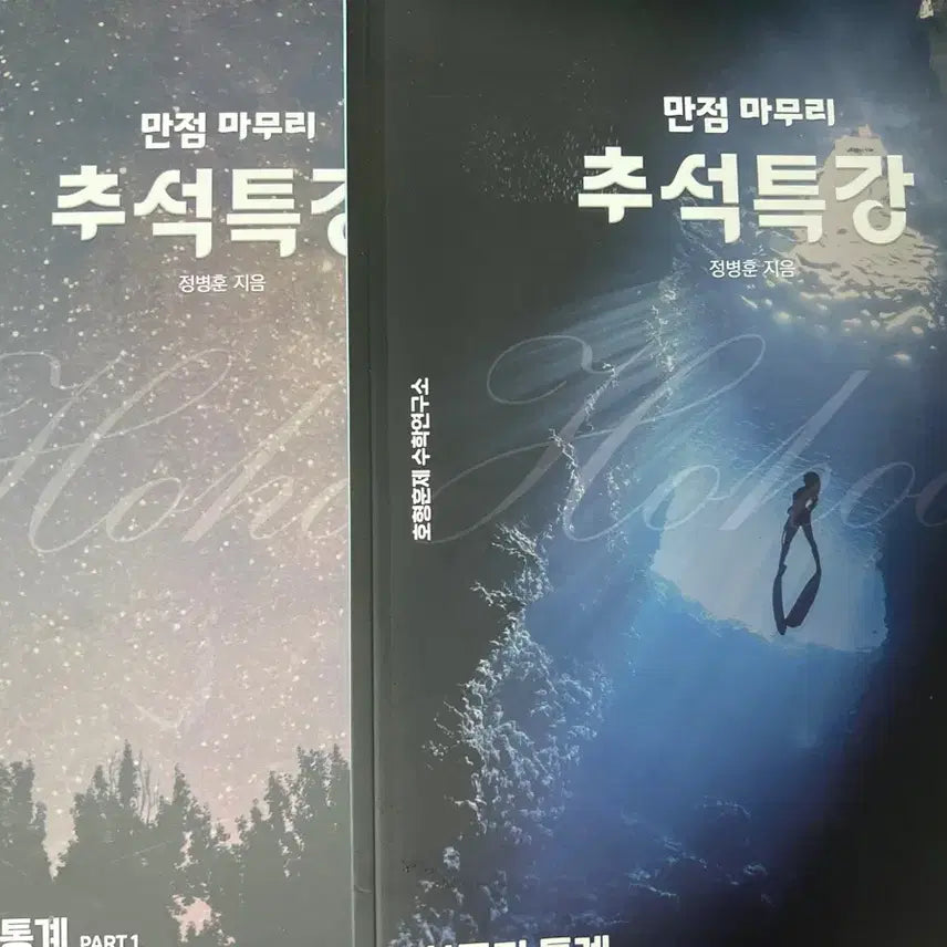 [BUNJANG] Jeong Byung-hoon Probability and Statistics Special Lecture Textbook / 정병훈 확통 특강 교재