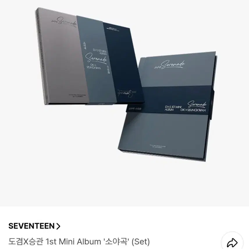 [BUNJANG] SEVENTEEN Dokyeom X Seungkwan 1st Mini Album 'Song of Youth' Set / 세븐틴 도겸X승관 1st 미니앨범 '소야곡' 세트