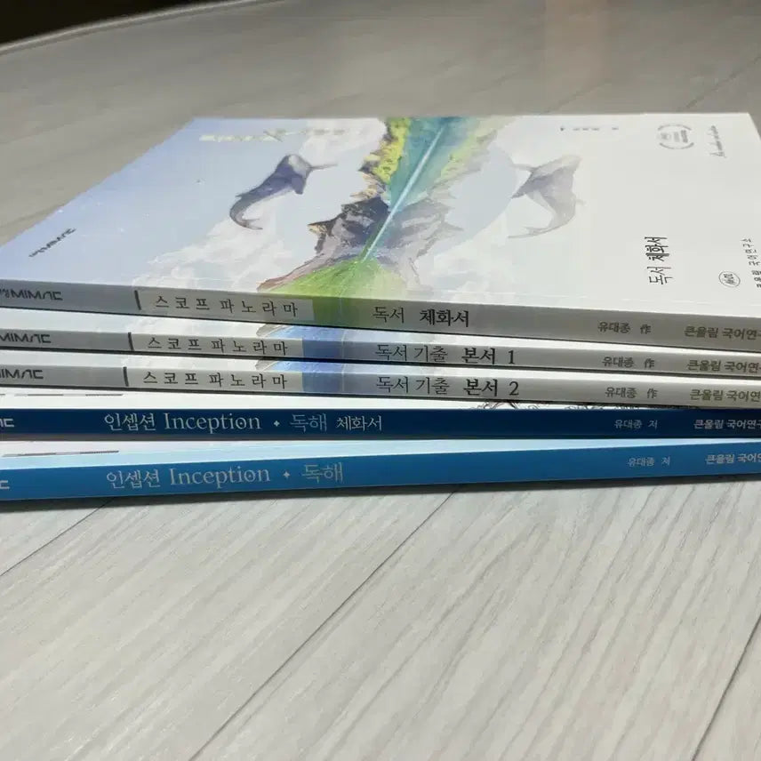 [BUNJANG] Yoo Dae-jong Panorama Dokhae Set / 유대종 파노라마,독해 세트
