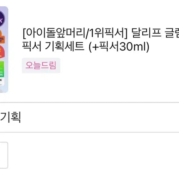 [BUNJANG] Dalif Bangs Fixer 2-Piece Set / 달리프 앞머리 픽서 2개세트가격