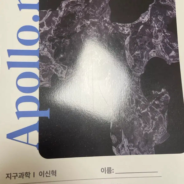 [BUNJANG] Shinhyuk Lee Apollo Season 2 Bundle Set / 2027 시대인재 이신혁 아폴로 시즌2,필노 일괄판매