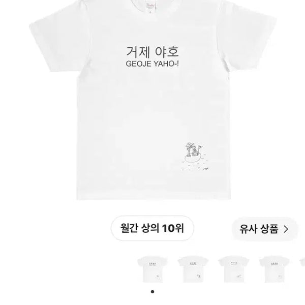 [BUNJANG] Ressene T-Shirt L / 리센느 티셔츠