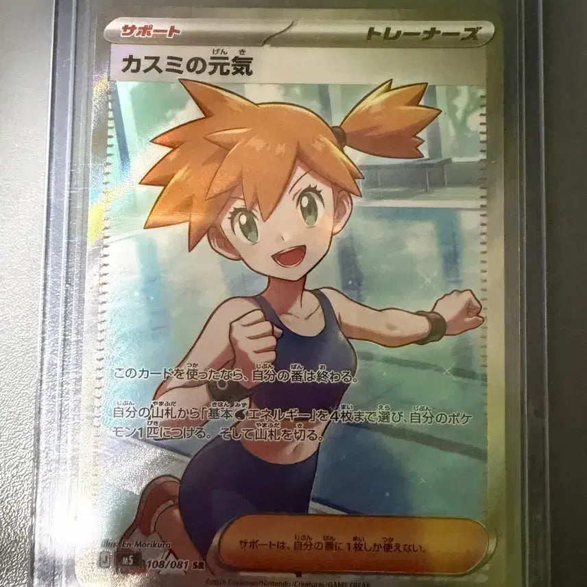 [BUNJANG] Pokemon Card Eevee's Power Japanese SR / 포켓몬카드 이슬의 기력 일판 SR