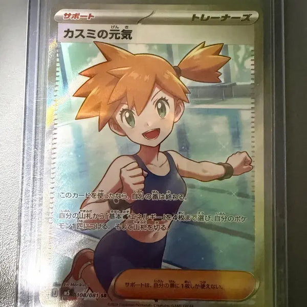 [BUNJANG] Pokemon Card Eevee's Power Japanese SR / 포켓몬카드 이슬의 기력 일판 SR