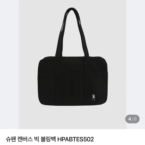 [BUNJANG] Shoopen Canvas Big Bowling Bag Black / 슈펜 캔버스 빅 볼링백 블랙