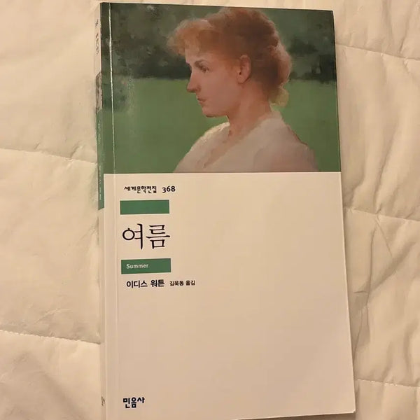 [BUNJANG] Minumsa Summer Novels / 민음사 여름 소설