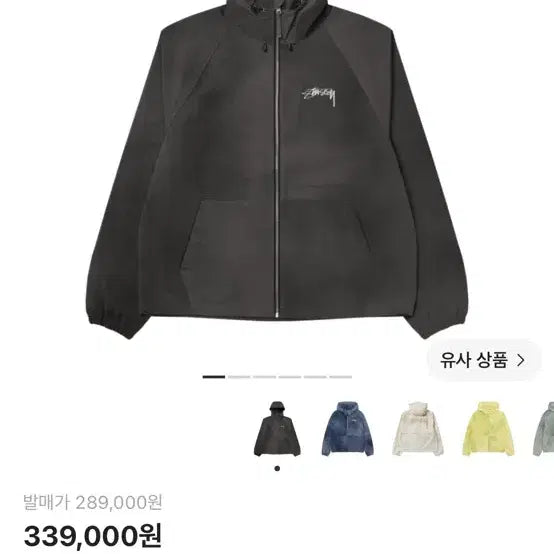 [BUNJANG] Stussy Wave Dye Beach Shell Jacket Black / 스투시 웨이브 다이 비치 쉘 자켓 블랙