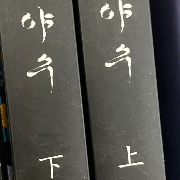 [BUNJANG] Mechanist Beast Collector's Edition (First Edition) / 메카니스트 야수 소장본 힐러 톡신