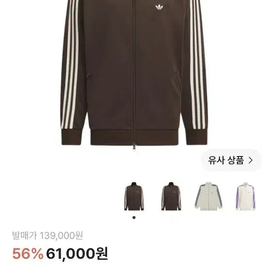 [BUNJANG] Adidas Firebird Track Top Brown S / 아디다스 파이어버드 트랙탑 브라운 s 사이즈 팝니다