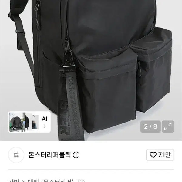 [BUNJANG] Monster Republic R.TWIN Pocket Backpack Black / 몬스터리퍼블릭 R.TWIN 포켓 백팩 블랙