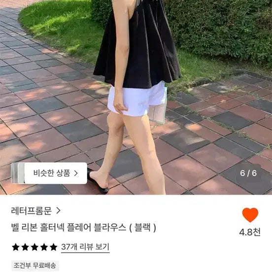 [BUNJANG] Letter From Moon Bell Halter Blouse / 레터프롬문 벨 홀터 블라우스