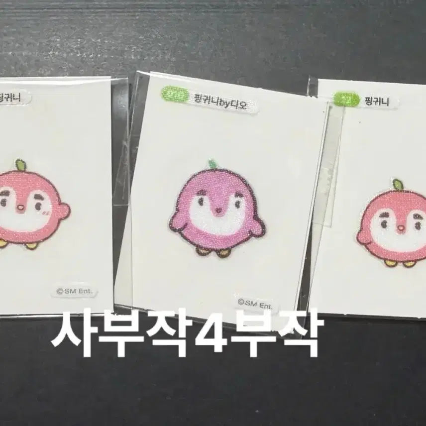 [BUNJANG] EXO Bundle Set D.O. "Mungchijeu" Sticker Set / 일괄) 엑소 뭉치즈 띠부씰 띠부실 스티커 디오 핑귀니 도경수
