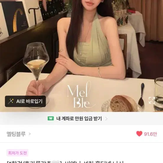 [BUNJANG] Melting Blue Vienna Shirring Halterneck Sleeveless Top / 멜팅블루 비엔나 셔링 홀터넥 나시 에이블리