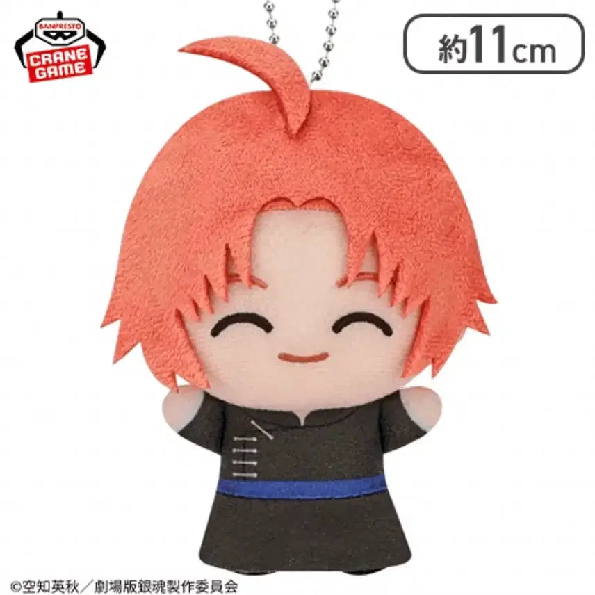 [BUNJANG] Gintama Kamui Chibi Nui Plush / 은혼 카무이 치비누이 치비구루미 판매합니다