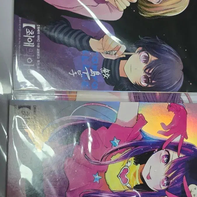 [BUNJANG] Oshi No Ko Kyobobook Exclusive Hologram Postcard Set (2 Sets) / 최애의 아이 교보문고 특전 홀로그램 엽서 2세트