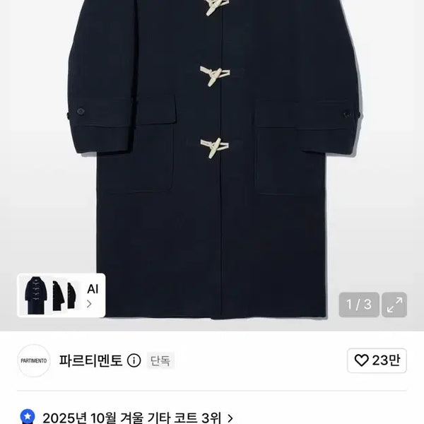 [BUNJANG] Partimento Oversized Melton Duffle Long Coat Navy / 파르티멘토 오버사이즈 멜톤 더플 롱 코트 네이비 m
