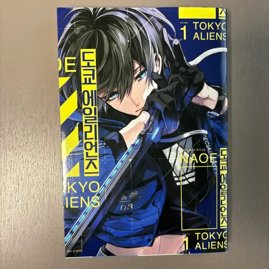 [BUNJANG] Tokyo Aliens Vol. 1 / 도쿄 에일리언즈 1권
