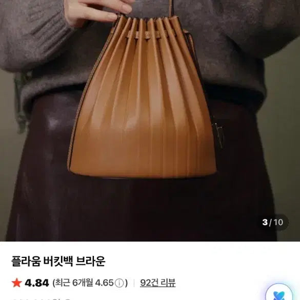 [BUNJANG] Pleatyca Flaum Bucket Bag Brown / 플리티카 플라움 버킷백 브라운 (300000원)