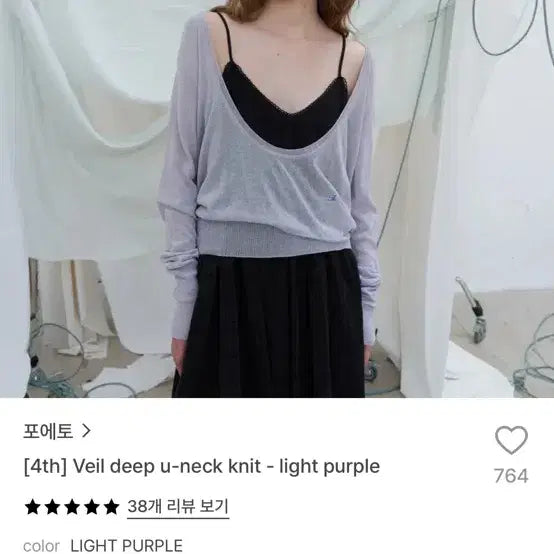 [BUNJANG] Poeto Veil Deep U-Neck Knit - Light Purple / 포에토 베일 딥 U넥 니트 - 라이트 퍼플