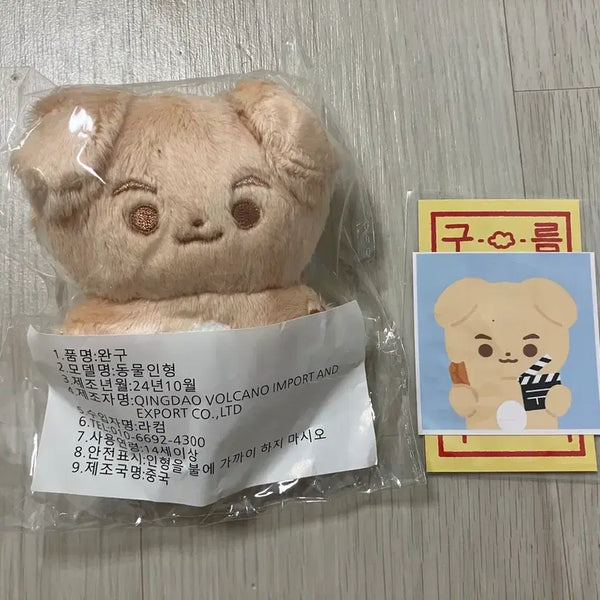[BUNJANG] Gurumi Gyo Exchange Doll Bundle Set / 구루미 구교환 인형 굿즈