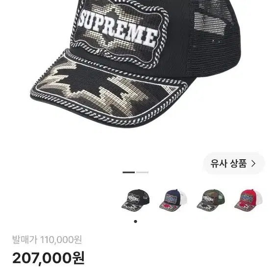 [BUNJANG] Supreme Western Embroidery Mesh 5-Panel Cap Black 26SS / [새상품]슈프림 웨스턴 자수 메쉬 백 5-패널 블랙 - 26SS