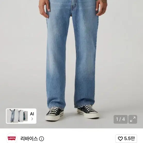 [BUNJANG] Levi's 565 Loose Straight Lightweight Jeans / 리바이스 565루즈 스트레이트 라이트웨이트 진