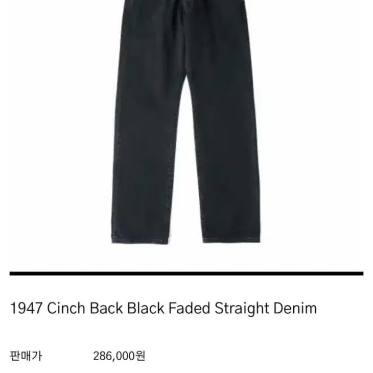 [BUNJANG] HTAE Faded Black Denim Jeans Size 2 / htae faded black 데님 2