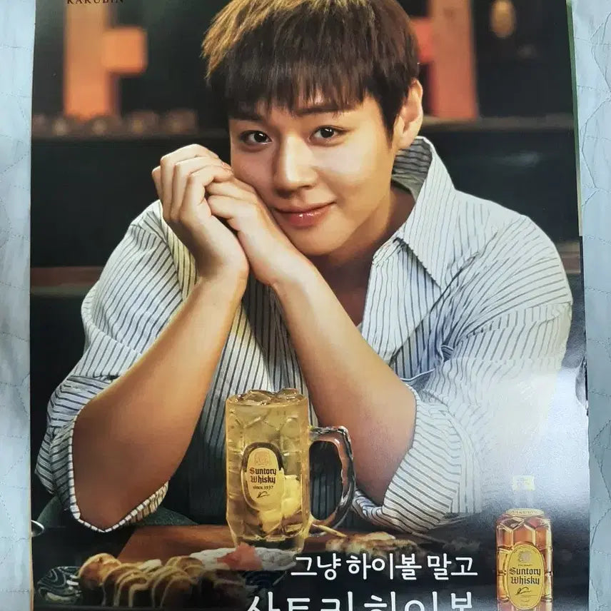 [BUNJANG] Park Jihoon Suntory A2 Poster Set / 산토리 박지훈 포스터 A2 2종