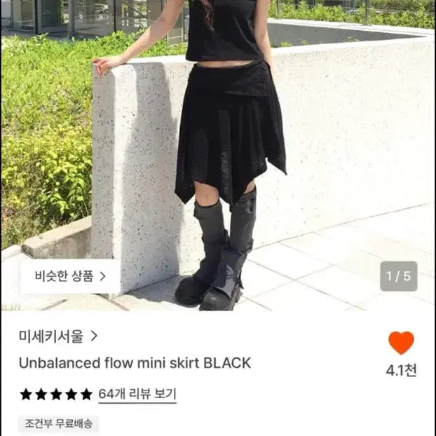 [BUNJANG] Miseki Seoul Asymmetrical Flow Mini Skirt Black Size 2 / 미세키서울 언발란스 플로우 미니스커트 블랙 사이즈2