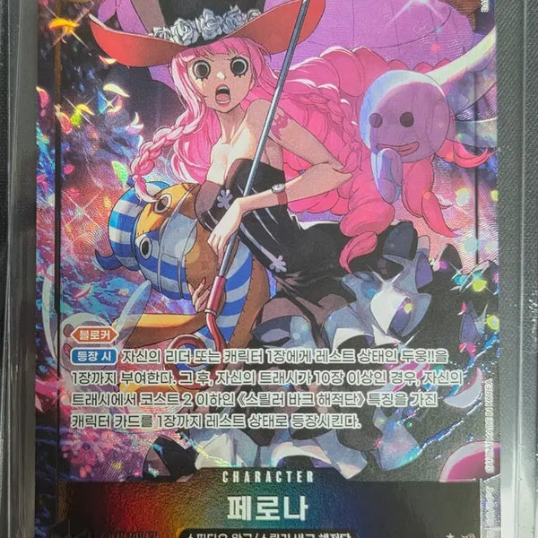 [BUNJANG] One Piece Card Perona SR-P Parallel EB03-045 / 원피스 카드 / 페로나 / eb03-045 / sr-p / 패러렐