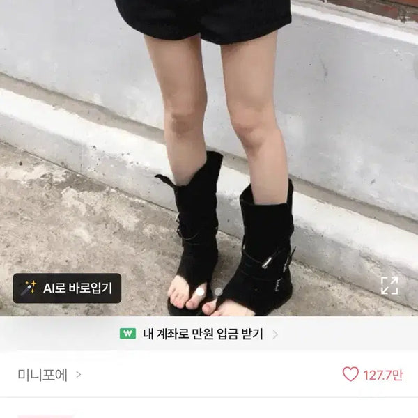 [BUNJANG] Ablie Black Denim Hotpants / 새상품에이블리 블랙 데님 핫팬츠