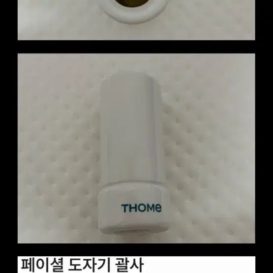 [BUNJANG] Thom Program Face Gua Sha / 톰괄사_(최종할인)바로결제하세용