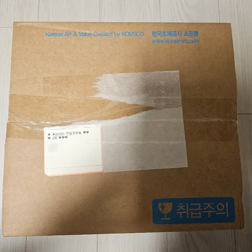 [BUNJANG] 2025 Mint Set Box / 2025년 민트 세트 한 박스