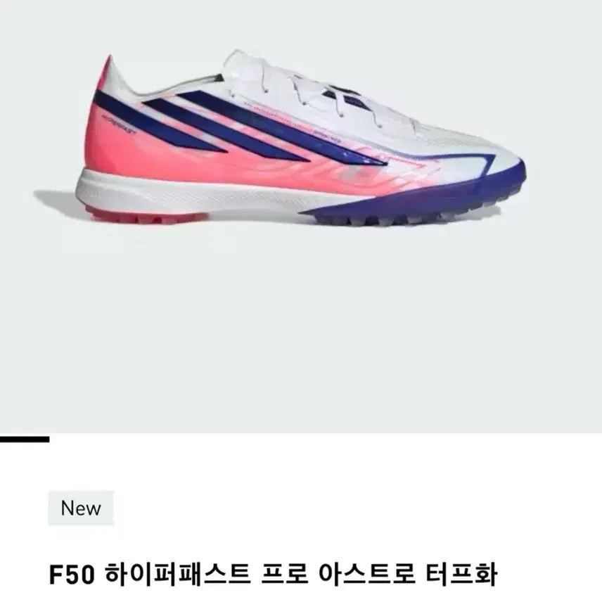 [BUNJANG] Adidas F50 Pro Turf Football Boots (Futsal Shoes) Size 275 / 아디다스 F50 터프화(풋살화) 프로등급 275 판매합니다