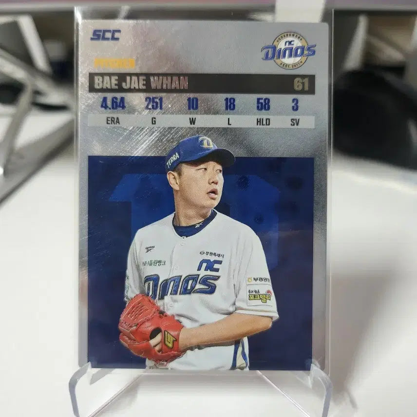 [BUNJANG] NC Dinos Bae Jae-hwan 2026 SCC Official Plus Record Card / NC 배재환 2026 SCC 오피셜 플러스 레코드 카드