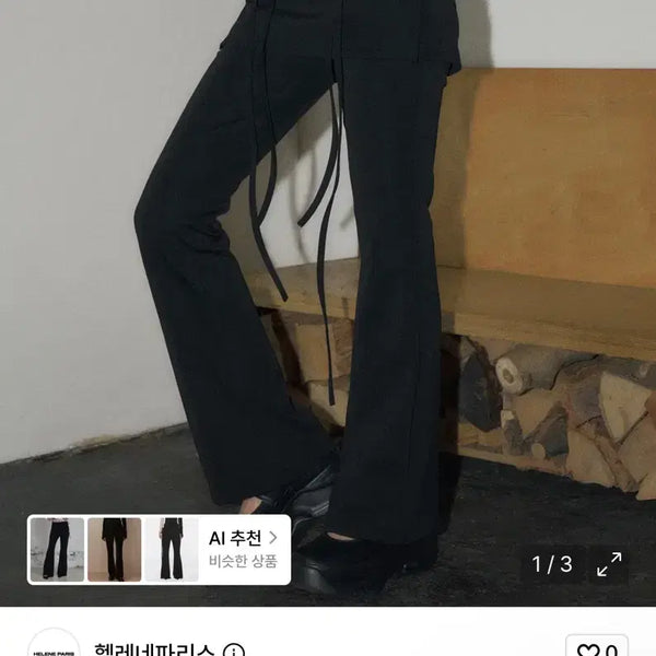 [BUNJANG] Helene Paris Layered Skirt Bootcut Pants Black / 헬레네파리스 레이어드 스커트 부츠컷 팬츠 블랙