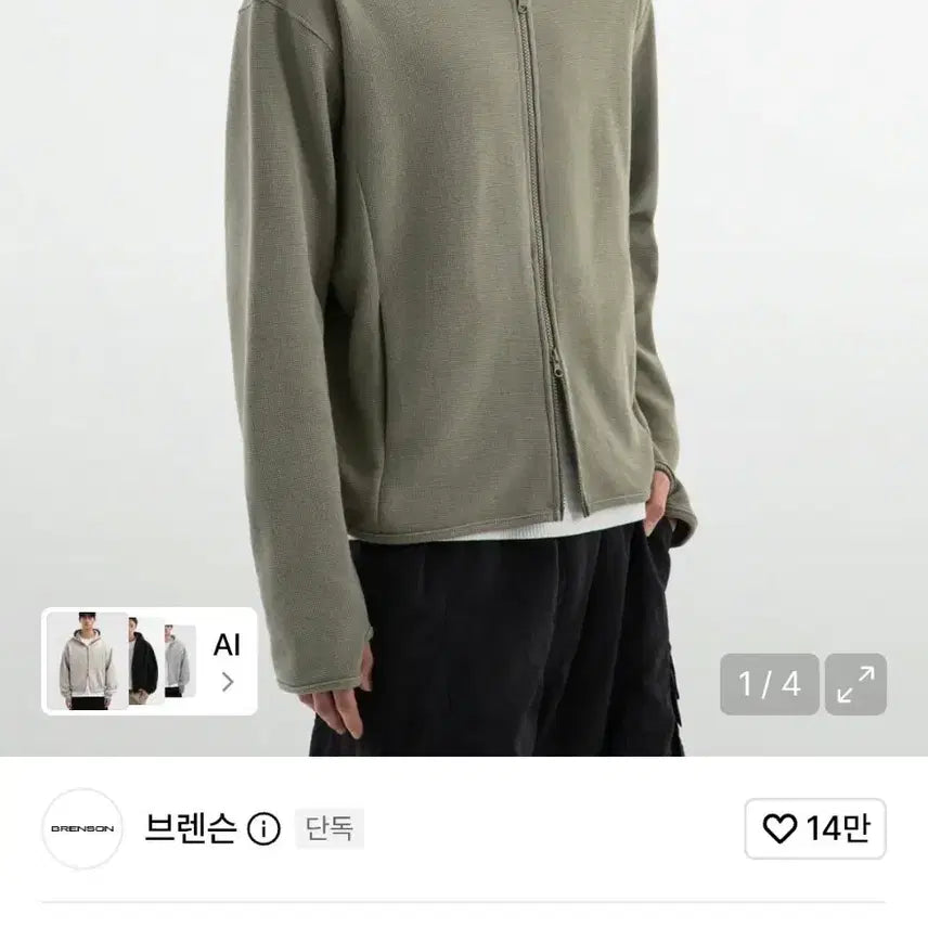 [BUNJANG] Bransons Waffle Hooded Zip-Up / 브렌슨 와플 후드집업
