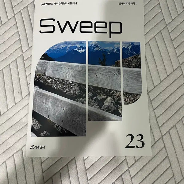 [BUNJANG] Sidae Injae Ji-Hyeok Earth Science 1 SWEEP + Wind Up + Squeeze Bundle Set / 2027 시대인재 정태혁 지구과학1 SWEEP + wind up + squeeze