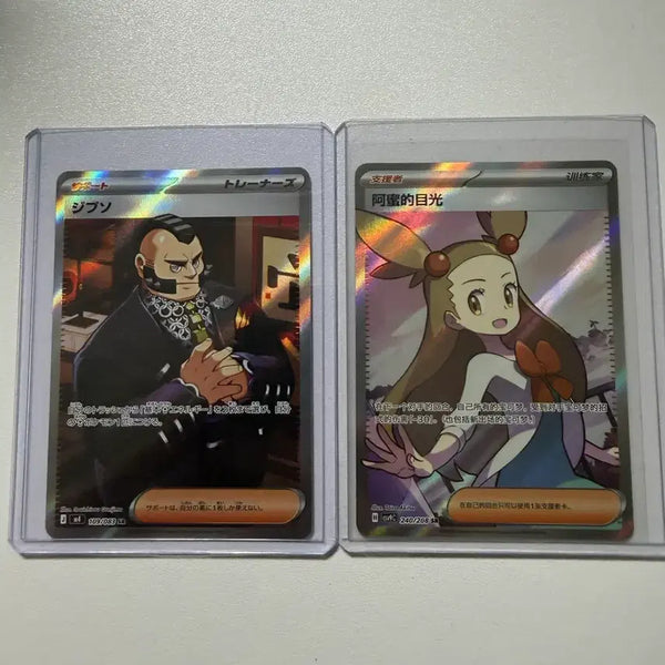 [BUNJANG] Pokemon Card Gyuri's Gaze SR, Jeep SR / [포켓몬카드]규리의 눈빛 sr, 지프 se