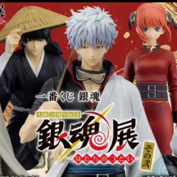 [BUNJANG] Gintama Ichiban Kuji 20th Anniversary Lottery Part 2 1 Case / 택포) 은혼 이치방쿠지 제일복권 20주년 쿠지 2탄 1카톤