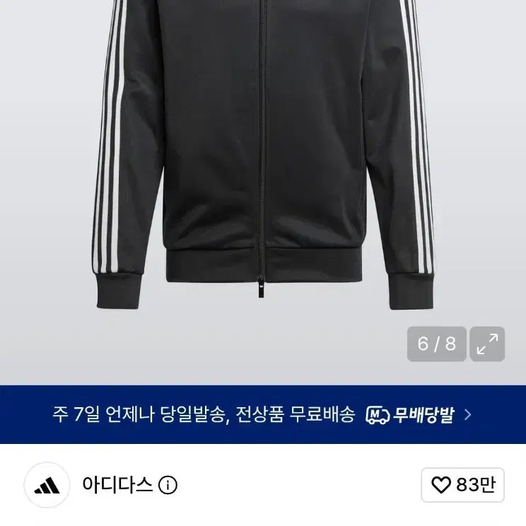 [BUNJANG] Adidas Track Jacket / 아디다스 져지