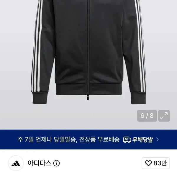 [BUNJANG] Adidas Track Jacket / 아디다스 져지